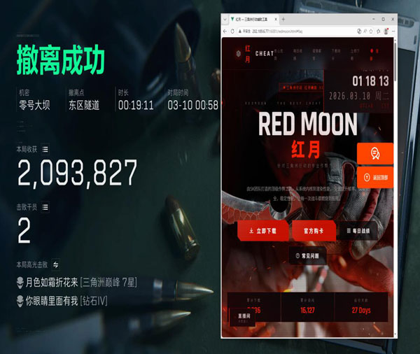 三角洲辅助天卡是什么透视自瞄效果